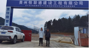 贵州芝源金属科技有限公司年产10万吨铝棒和年产5万吨铝型材新材料生产基地建设项目